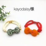 kayodaisy様　ちりめん首輪2点　セーフティバックル付き