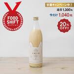 ＼今だけ20%OFF／  夏バテ対策キャンペーン実施中！北の甘酒スマリ 900ml×1本