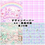デザインペーパー 40枚セット