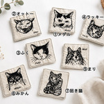 【3枚セット】選べる保護猫刺繍コースター／お好きな猫刺繍と裏地を選んで下さい。
