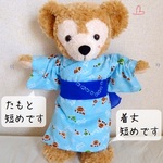 子ガニが遊ぶ海の柄*兵児帯 ヌイグルミ用浴衣セット（ダッフィーＳサイズモデルコスチューム）