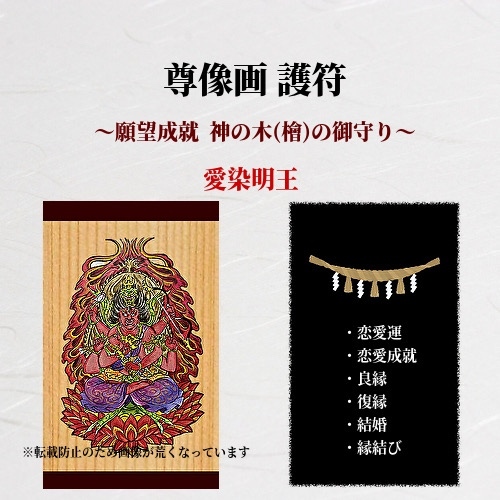 恋愛成就 恋愛運を上げる お守り - お守りのお店 みろく | minne byGMO