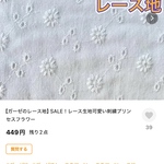 空花様専用です