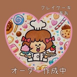 専用ページ　アイシングクッキー追加