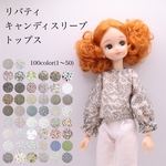 リカちゃん服　リバティキャンディスリーブトップス