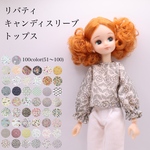 リカちゃん服　リバティ　キャンディスリーブトップス