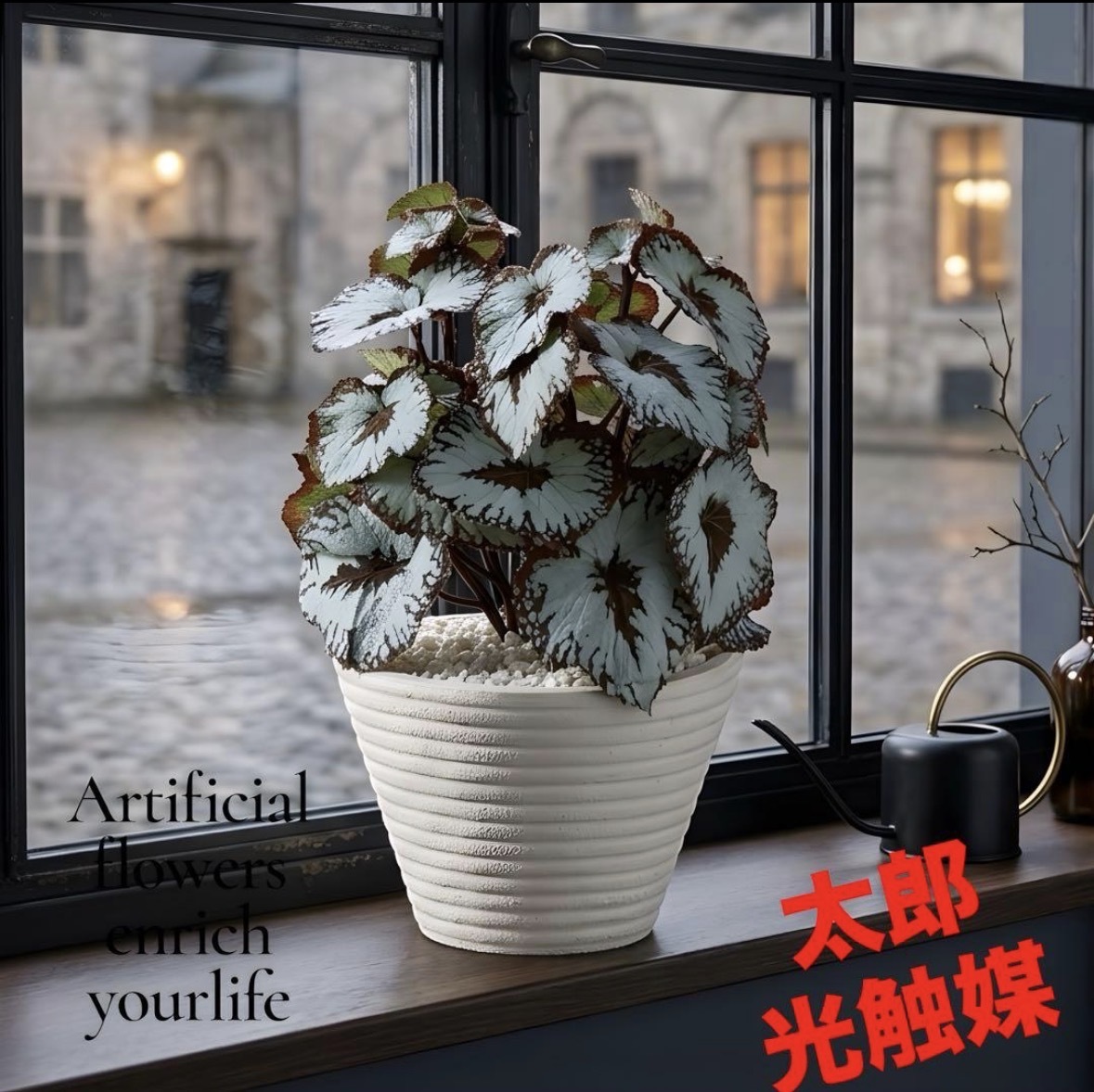 光触媒 人工観葉植物 ウォールグリーン フェイクグリーン フレンチ 