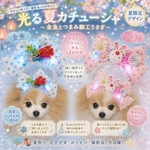 🎐✨ 光る夏カチューシャ 〜金魚とうさぎの夏まつり〜 ✨🎐