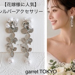 【人気3位☆】結婚式イヤリング　花　ビジュー　イヤリング　パーティー　結婚式　結婚式ピアス　ブライダル　ウェディング　シルバーイヤリング　