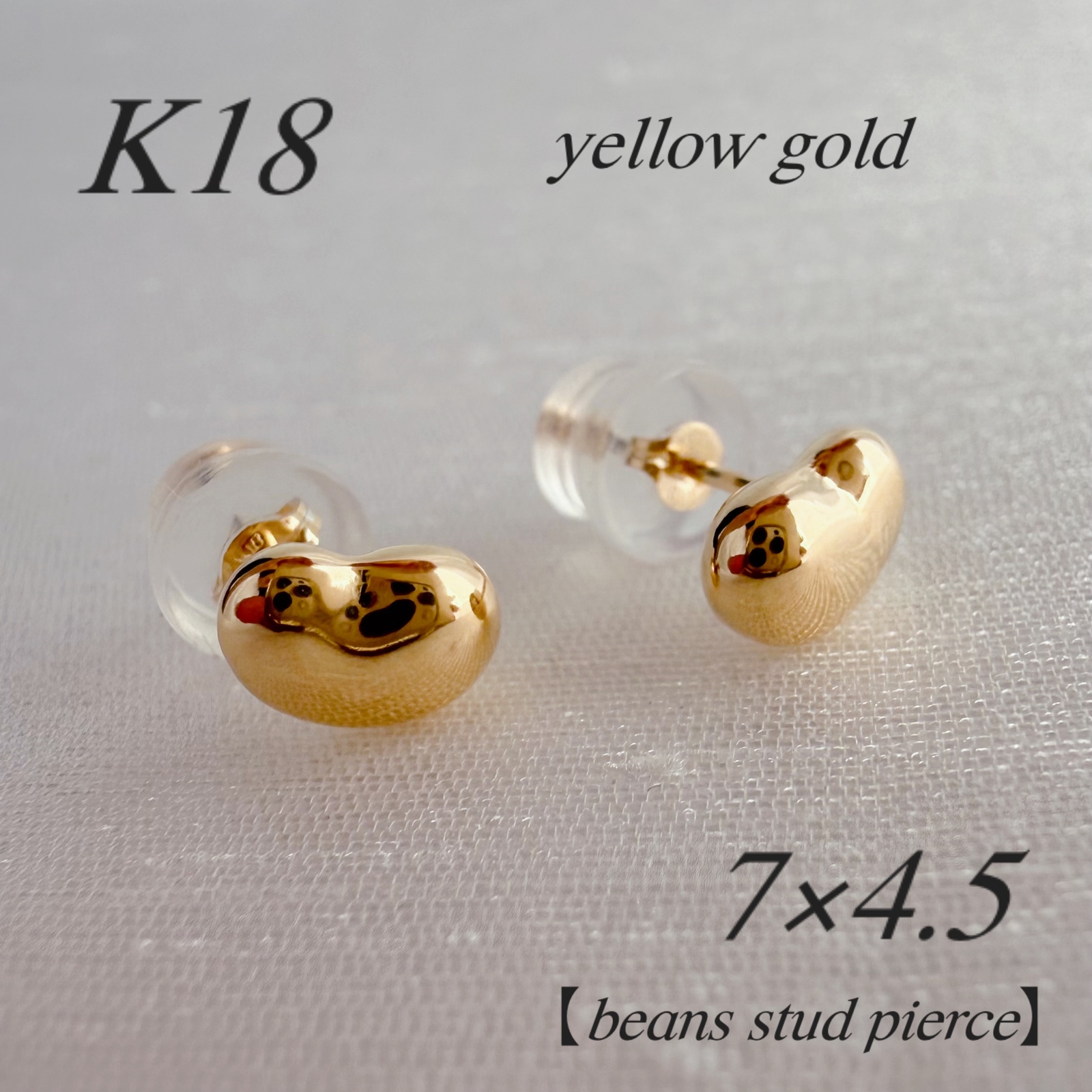 新入荷！18金【7×4.5mm ビーンズスタッドピアス】K18刻印入 ペア 日本 