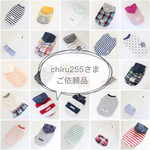 chiru255さま ご依頼品