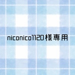 niconico1120様専用ページ🍬キャンディ