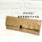 マステケース　おすそ分けファイル　コラージュ素材収納　クラフトポーチ　PETテープケース