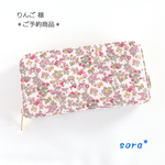 りんご 様　ご予約品