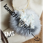 イニシャルファーキーホルダー