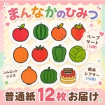 シルエットクイズ 普通紙　真ん中のひみつ　食べ物＆ケーキ１１種類　12枚 パラパラシアター　ペープサート　紙皿シアター