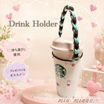 【送料無料】パラコード　ドリンクホルダー　タオルホルダー