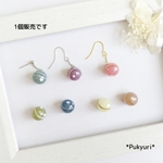 ヨーヨーピアス(大人くすみ)/ノンホールピアス/イヤリング/樹脂ピアス/軟骨ピアス
