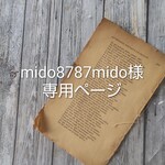 お客様専用ページ