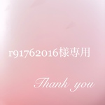 〜r 91762016様オーダー作品〜