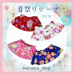 🎐夏祭りケープ🎐 浴衣風 犬用ケープ 金魚・紫陽花・朝顔 選べる帯リボン