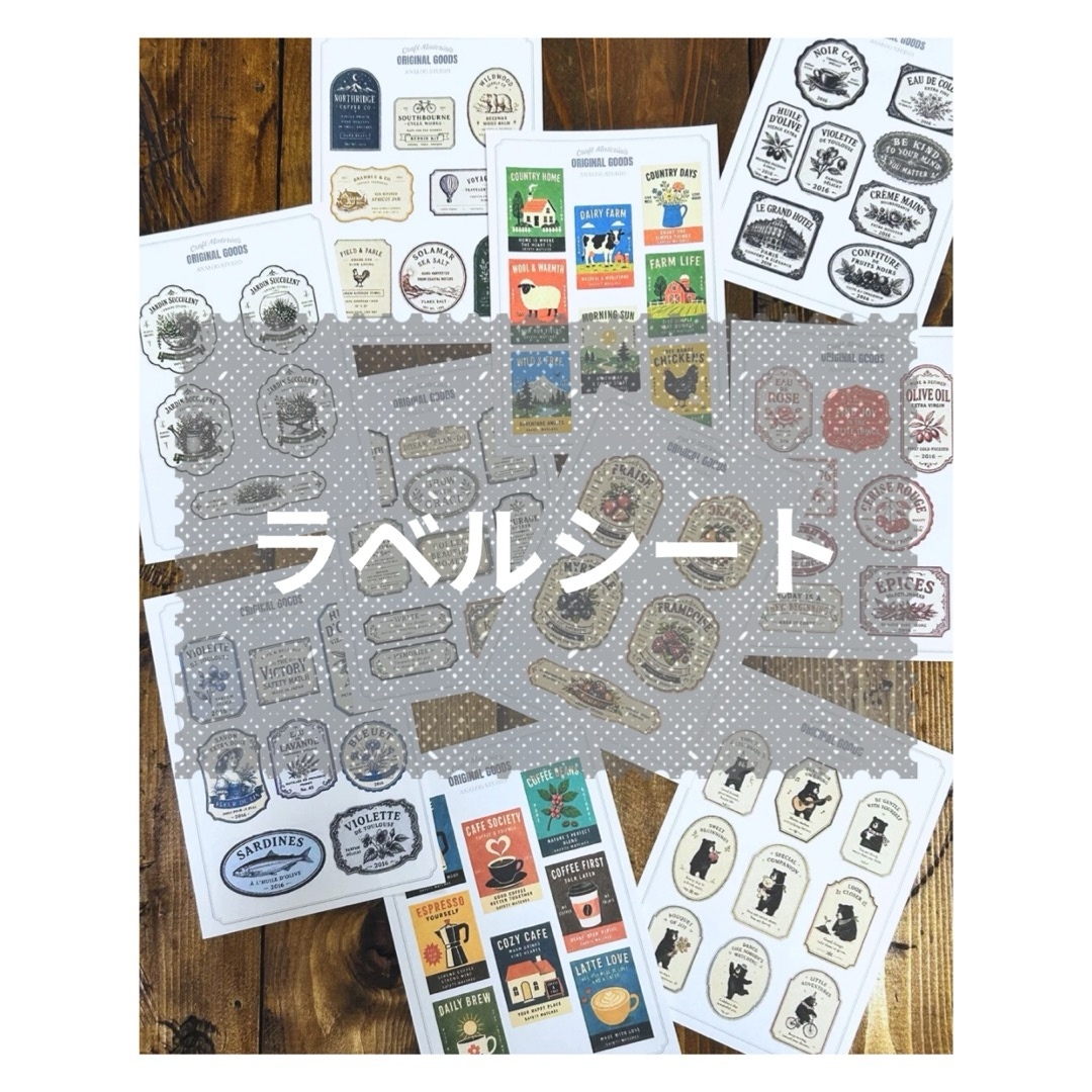 コラージュシート - デザインペーパーの人気通販 | minne byGMOペパボ