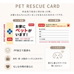 【飼い主さんの必需品】ペット緊急時連絡カード 5枚セット