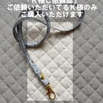 Ｋ様ご依頼品＊送料無料＊ネックストラップ：ストロべリーシーフスプリング
