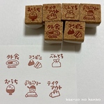 お昼ご飯のはんこ