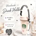 【再販2】【送料無料】パラコード　ドリンクホルダー　タオルホルダー　モノトーン