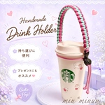 【送料無料】パラコード　ドリンクホルダー　タオルホルダー　