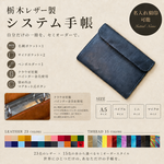 【21色から選べる・名入れ対応】A5 バイブル ミニ マイクロサイズ レザーバインダー手帳カバー  システム手帳 栃木レザー