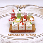 🍈🍑🍓🍒ミニチュアスイーツ・アソートセット🍈🍑🍓🍒ミニチュアフード　ミニチュアスイーツ　フェイクフード　フェイクスイーツ🍰