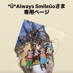 専用ページ　ビーズフラガール(受注制作)キーホルダー
