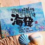 きれいな海のお名前ポエム✨誕生日お祝いに