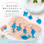 ⸜ 𝓝𝓮𝔀 ⸝  選べる✕名入り♪海の生き物アンブレラマーカー《３個セット》
