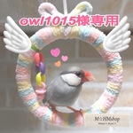 文鳥 ベッド 