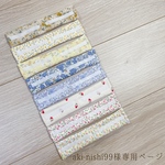 気管切開バンド(専用ページ)