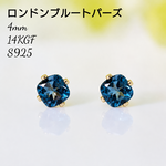 14KGF ロンドンブルートパーズ 青 スクエア シンプル 一粒 ピアス