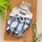 yzkze様専用カートです