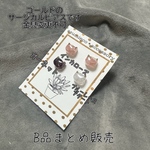 B品猫ちゃんピアス