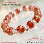 ☀️真夏の太陽の聖石⭐️マイカサンストーン💫天然石ブレスレット💫一点物❗️