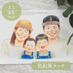 ほっこりやさしい色鉛筆オーダー似顔絵＊お祝いやプレゼントにも
