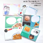 新作 minne限定✨️紙市先行販売品 つやつやmemo   6セット   アクリルチャーム付き　【つやつやmemo 】 show you* stamp