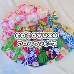  inu服 ペット服 アロハワンピース