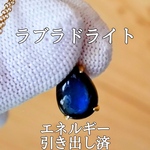 ラブラドライト(曹灰長石)パワーストーンネックレス【完全天然石】エネルギー引き出し済 完全浄化 18KGP 本物 アクセサリ スピリチュアル レディース