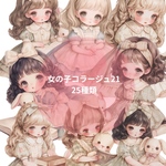 女の子コラージュ21