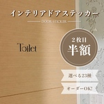 【選べる23種・オーダーも✷*°】 ドアステッカー　ドアシール　ドアサイン　インテリア　ドア　ネーム　子供　Toilet 真鍮風　北欧風　オリジナル　オーダー　トイレ　サイン　筆記体　英字　ステッカー