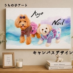 うちの子アート　キャンバス紙　 似顔絵　犬　猫　