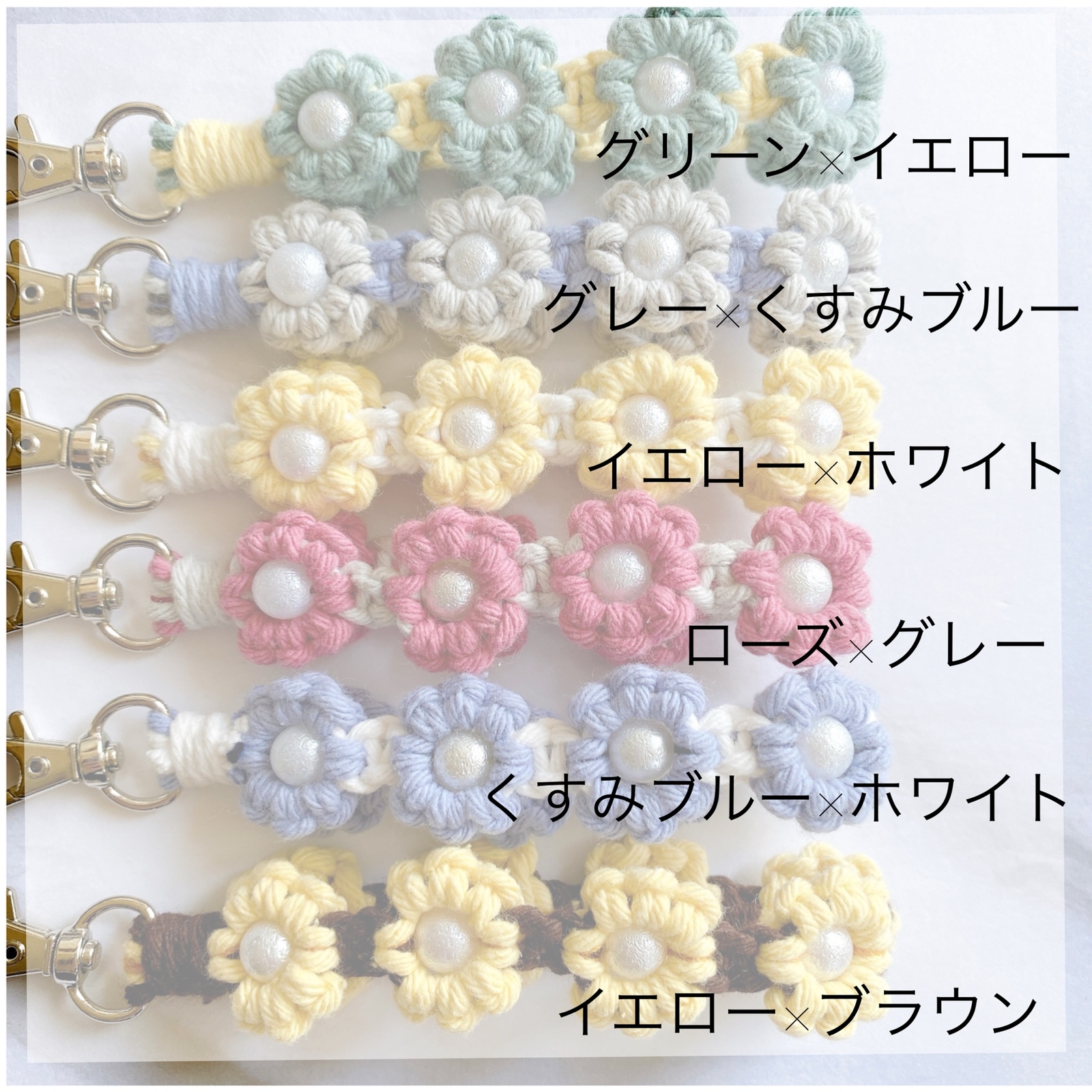 カラーが増えました！】マクラメ編み キーホルダー お花キーホルダー